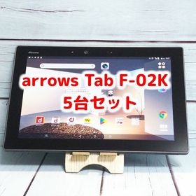 arrows Tab F-02K Black ブラック 5台セット 大量 まとめて 法人向け