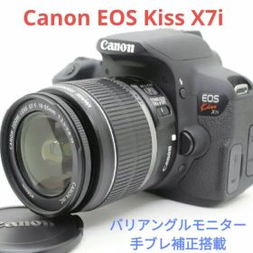 3月5日限定【簡単自撮り】Canon EOS Kiss X7i レンズキット