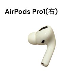 AirPods Pro1 イヤホン 右