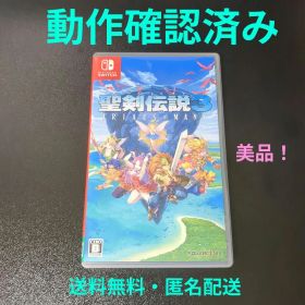 【美品】聖剣伝説3 トライアルズ オブ マナ【動作確認済み】