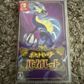 ポケットモンスター バイオレット