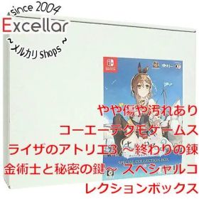 [bn:2] ライザのアトリエ3 ～終わりの錬金術士と秘密の鍵～ スペシャルコレクションボックス Nintendo Switch