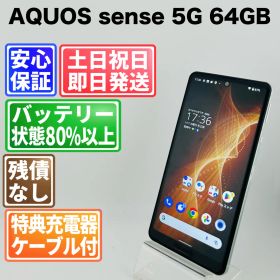 バッテリー良好 AQUOS sense 5G SHG03 64GBライトカッパー SIMフリー(simロック解除済) 白ロム 中古 本体 動作確認済 【最短送料無料】G4-278
