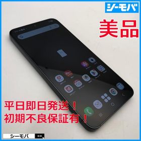 スマホ Galaxy S23 SC-51D サムスン docomo 256GB SIMフリー 上美品 ブラック 指紋認証、顔認証対応 RUUN17038