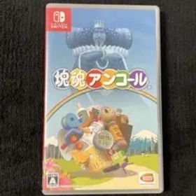 塊魂アンコール Nintendo Switch