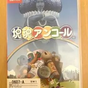 塊魂アンコール Nintendo Switch