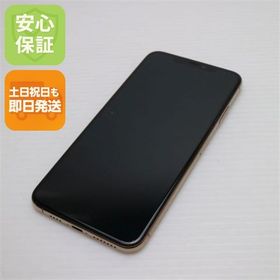安心保証 超美品 SIMフリー iPhoneXS MAX 256GB ゴールド 本体 白ロム
