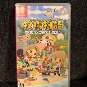 牧場物語 オリーブタウンと希望の大地