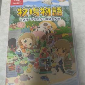 牧場物語 オリーブタウンと希望の大地