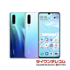 【未使用品〜中古品】HUAWEI P30 SIMフリー 本体 最大1年間保証 SIMロック解除済【スマホとタブレット販売のダイワン】