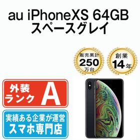 アップル(Apple)のiPhoneXS 64GB スペースグレイ 本体 au Aランク スマホ iPhone XS アイフォン アップル apple 【送料無料】 ipxsmtm858an(スマートフォン本体)