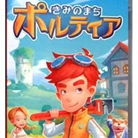 Switch／きみのまち ポルティア