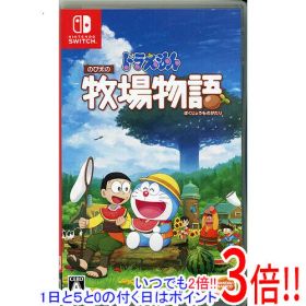 【いつでも2倍！1日と5.0のつく日、18日は3倍！】ドラえもん のび太の牧場物語 Nintendo Switch