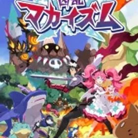 【中古】ニンテンドースイッチソフト 凶乱マカイズム