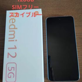 Redmi 12 5G 128GB SIMフリー スカイブルー