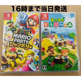 ニンテンドースイッチ(Nintendo Switch)の2台●スーパー マリオパーティ ジャンボリー●どうぶつの森(家庭用ゲームソフト)