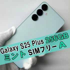 Galaxy S25 512GB 新品 100,000円 中古 96,800円 | ネット最安値の価格