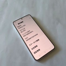 Galaxy S22 SC-51C ホワイト