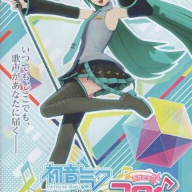NS 初音ミク Project DIVA MEGA39's 通常版
