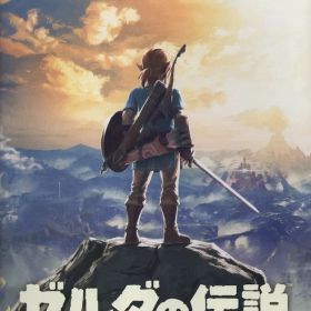 NS 同梱用ソフトのみ)ゼルダの伝説 ブレス オブ ザ ワイルド