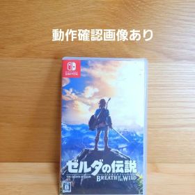 ゼルダの伝説 ブレス オブ ザ ワイルド Nintendo Switchソフト