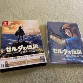 【ソフト同梱】ゼルダの伝説 ブレス オブ ザ ワイルド 冒険ガイドブック付き