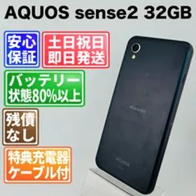 バッテリー良好 AQUOS sense2 SH-01L 32GB ニュアンスブラック SIMフリー(simロック解除済) 白ロム 中古 本体 動作確認済 【最短送料無料】G4-193