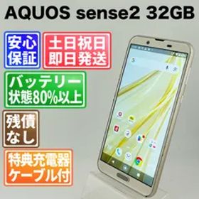 バッテリー良好 AQUOS sense2 SH-01L 32GB シャンパンゴールド SIMフリー(simロック解除済) 白ロム 中古 本体 動作確認済 【最短送料無料】G4-241