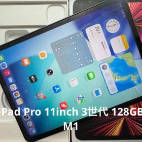 iPad Pro 11インチ 3世代 M1搭載 128GB MHQR3J/A