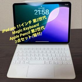 【純正セット】iPad Pro 11インチ+キーボード＋ペンセット