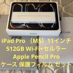 【新品】iPad Pro 11インチ （M5）512GB セルラー