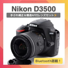 美品✨Nikon D3500✨軽量コンパクト✨一眼レフカメラ✨