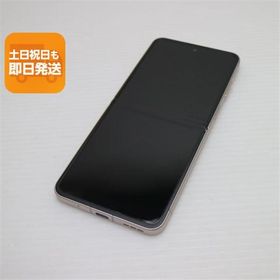 超美品 SIMフリー Libero Flip ゴールド スマホ ZTE 即日発送 あすつく 土日祝発送OK