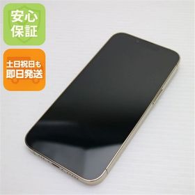 安心保証 超美品 SIMフリー iPhone13 Pro 128GB ゴールド 白ロム