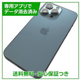 【バッテリー88%】iPhone 13Pro 256GB シエラブルー SIMフリー ソフトバンク版