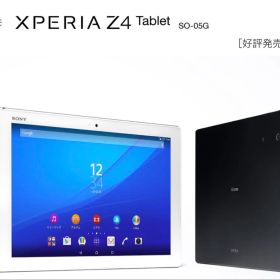 SONY Xperia Z4 Tablet 新品¥27,800 中古¥5,100 | 新品・中古のネット