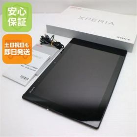 Xperia Z4 Tablet 新品 27,800円 中古 5,500円 | ネット最安値の価格