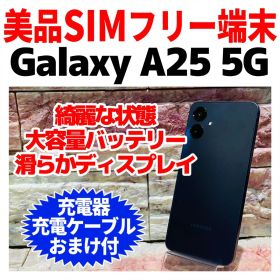 美品 SIMフリー Galaxy A25 5G 64GB ブラック 電池良好
