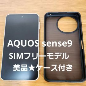 AQUOS sense9 ホワイト 256GB SIMフリー (SH-M29)