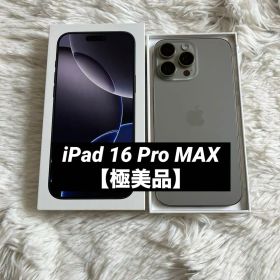 【3/3販売終了】iPhone 16 Pro MAX 1TB 【すぐ発送】