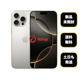 新品、未開封 iPhone 16ProMax 512GB ナチュラル 国内版 SIMフリー送料無料