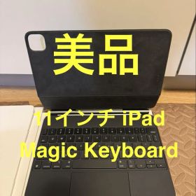 Apple IPad Magic Keyboard 11インチ