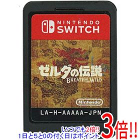 【1日と5.0のつく日、18日はポイント3倍！】【中古】ゼルダの伝説 ブレス オブ ザ ワイルド Nintendo Switch ソフトのみ