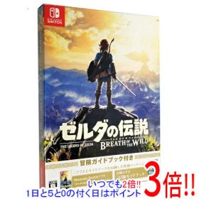 【1日と5.0のつく日、18日はポイント3倍！】【中古】ゼルダの伝説 ブレス オブ ザ ワイルド 冒険ガイドブック付き Nintendo Switch