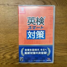 英検スマート対策