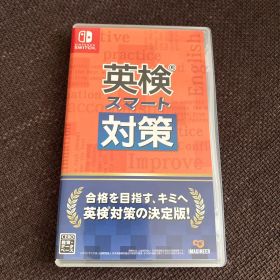 英検スマート対策