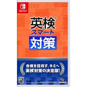 英検スマート対策 -Switch 0