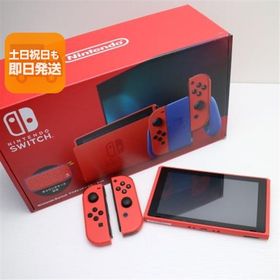 新品未使用 Nintendo Switch マリオレッド×ブルーセット 即日発送 あすつく 土日祝発送OK