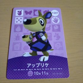 amiiboカード アップリケ 127