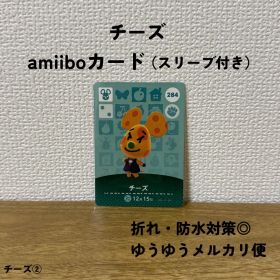 【匿名配送】【おまとめ割◎】 チーズ amiibo カード アミーボ 284